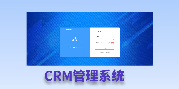 汉沽客户流失率高达52%？一套好用的CRM系统，如何让中小企业的业绩翻倍增长！